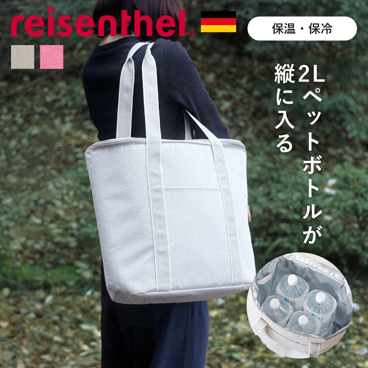 サーモショッパー15L(THERMOSHOPPER)