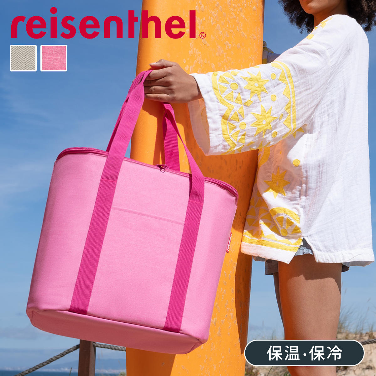 サーモショッパー15L(THERMOSHOPPER)