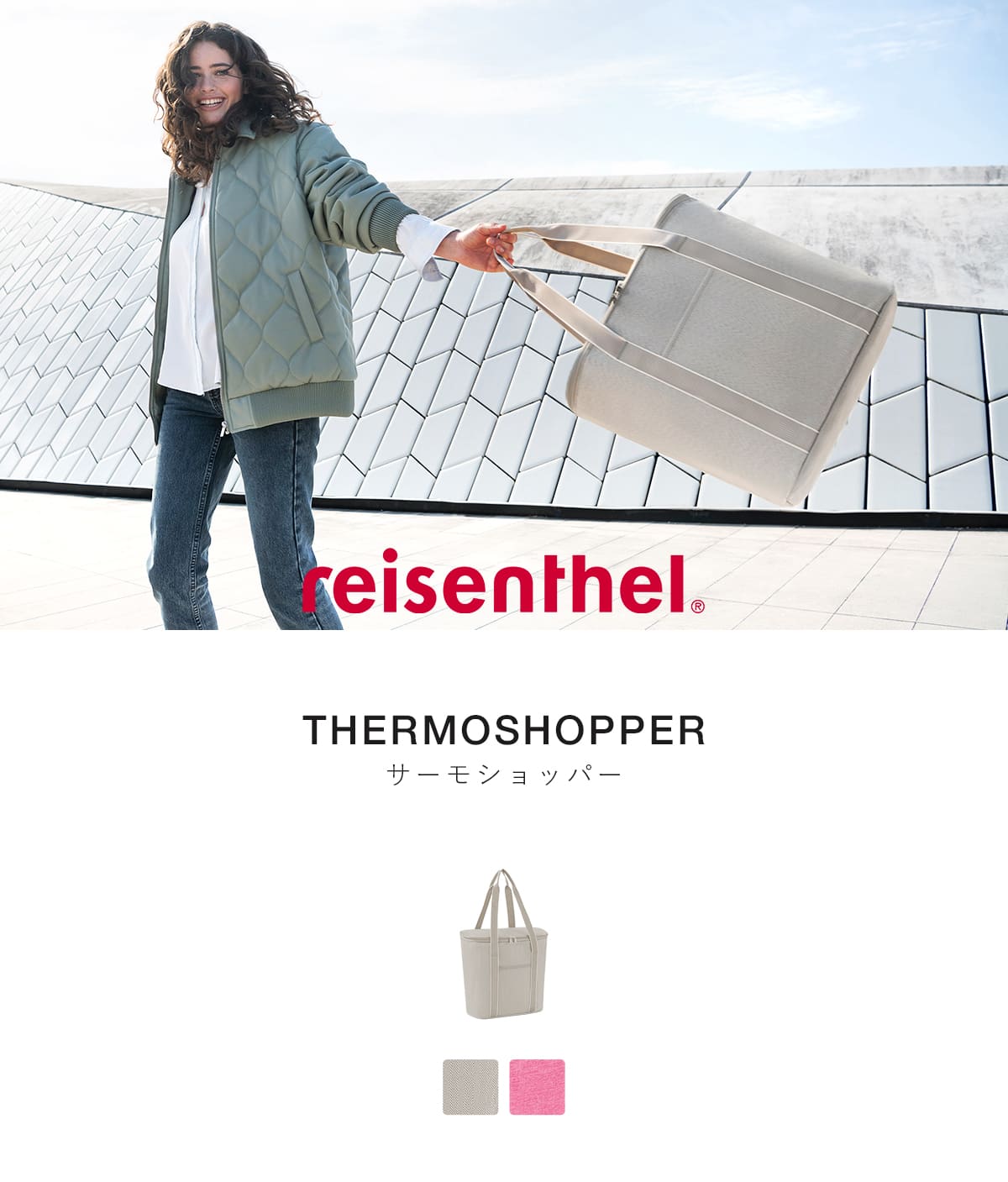 サーモショッパー15L(THERMOSHOPPER)
