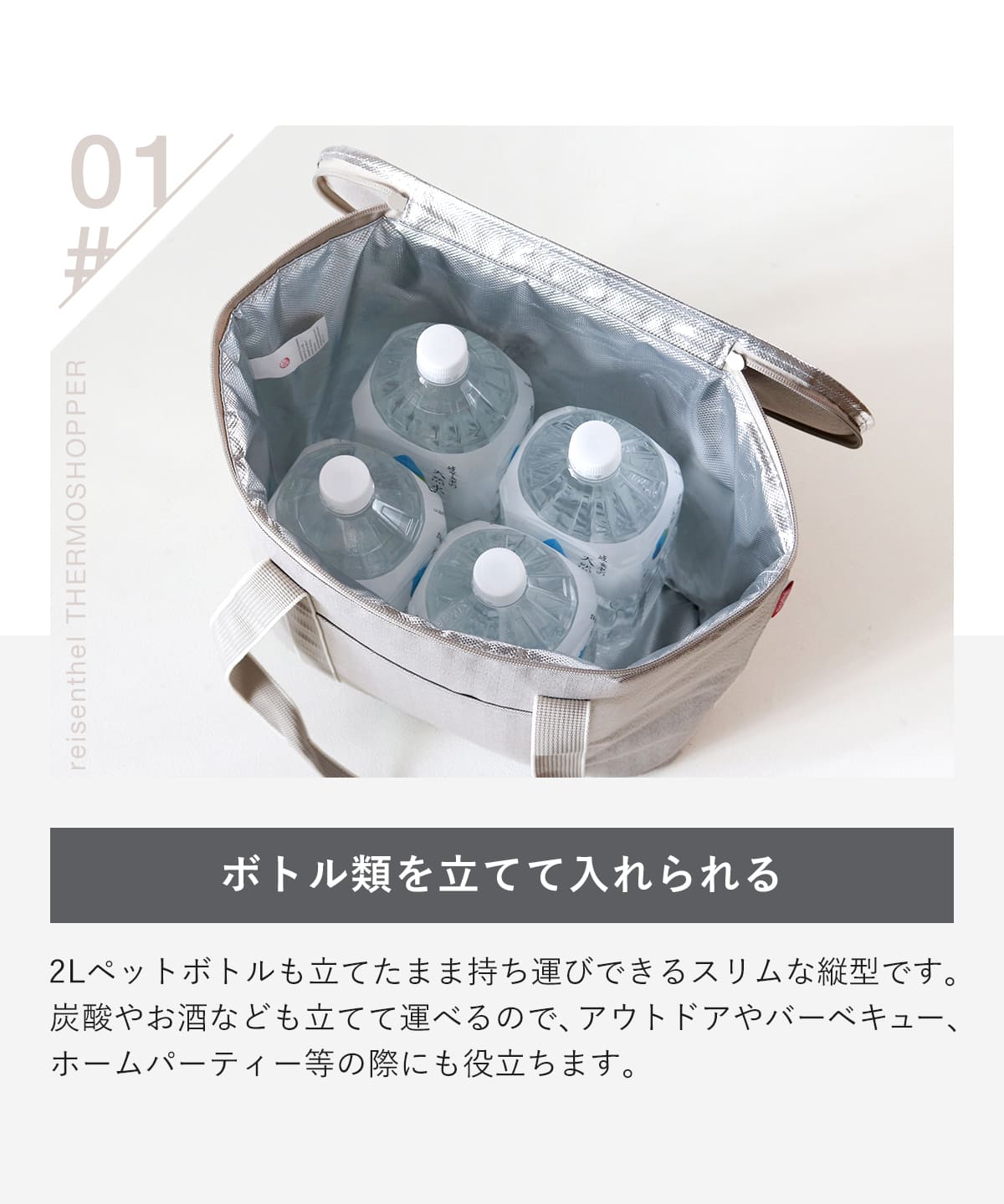 サーモショッパー15L(THERMOSHOPPER)