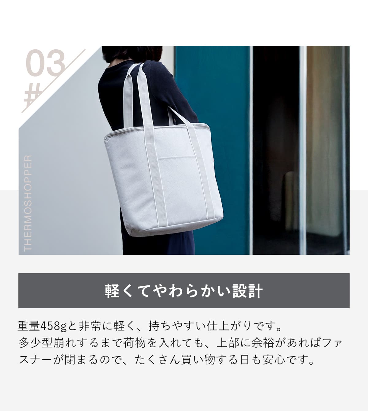 サーモショッパー15L(THERMOSHOPPER)