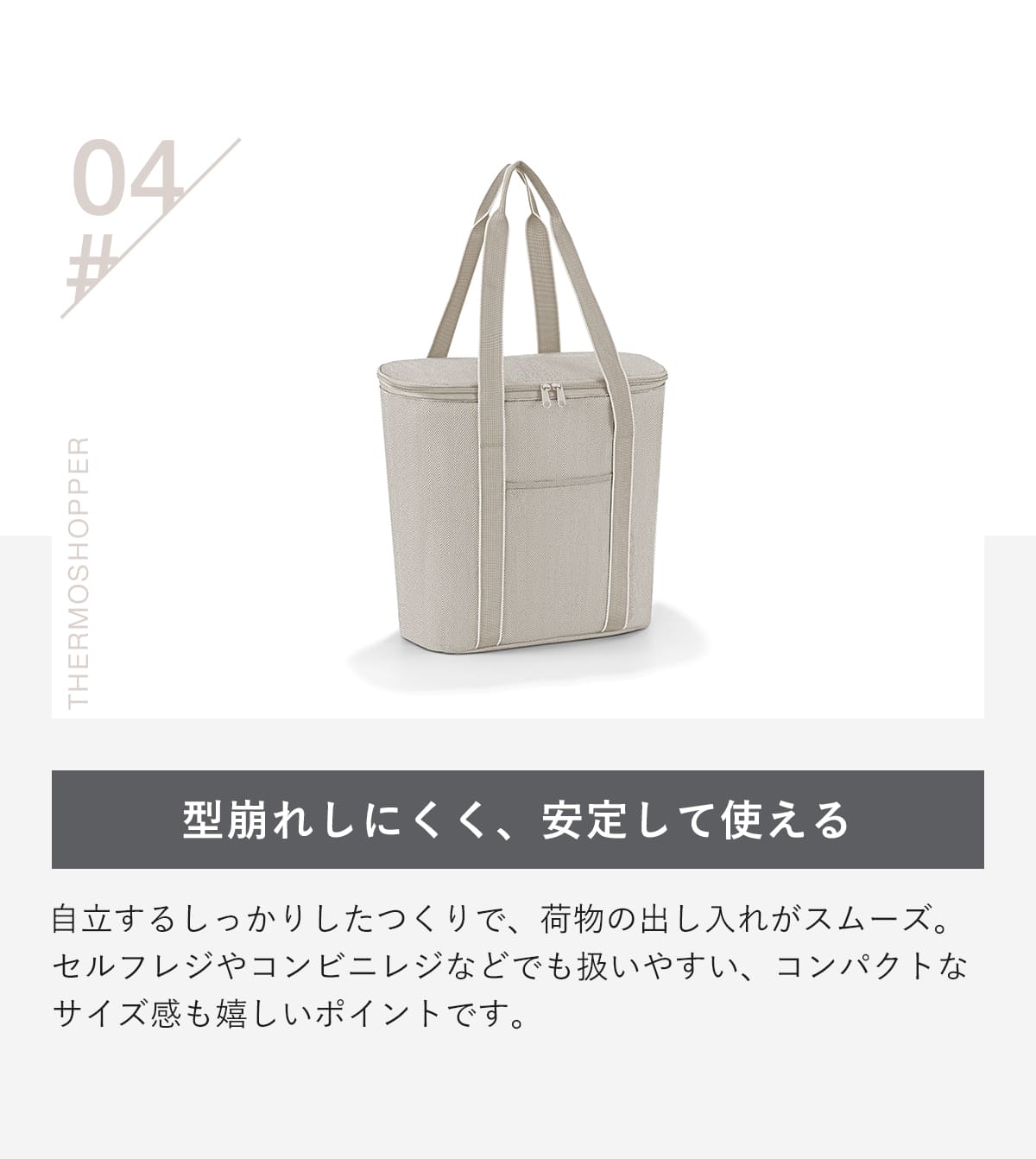 サーモショッパー15L(THERMOSHOPPER)