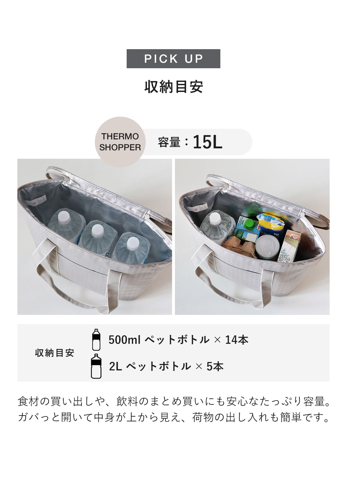 サーモショッパー15L(THERMOSHOPPER)