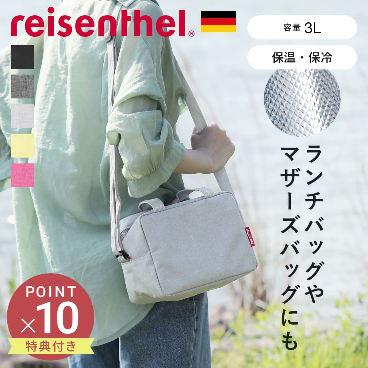 クーラーバッグトゥーゴー3L(COOLERBAGTOGO)