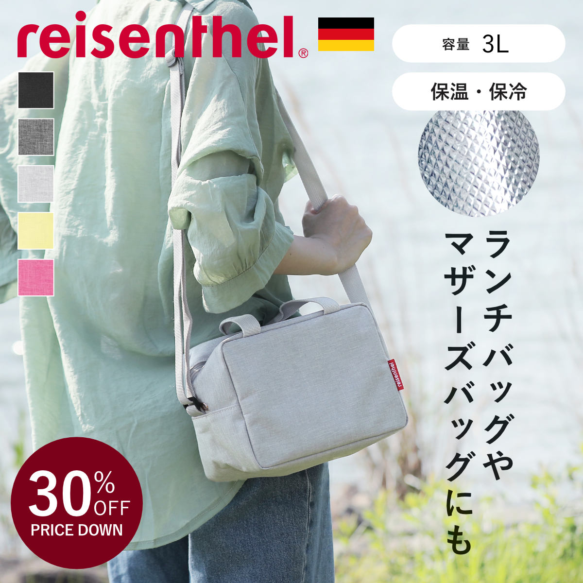 クーラーバッグトゥーゴー3L(COOLERBAGTOGO)