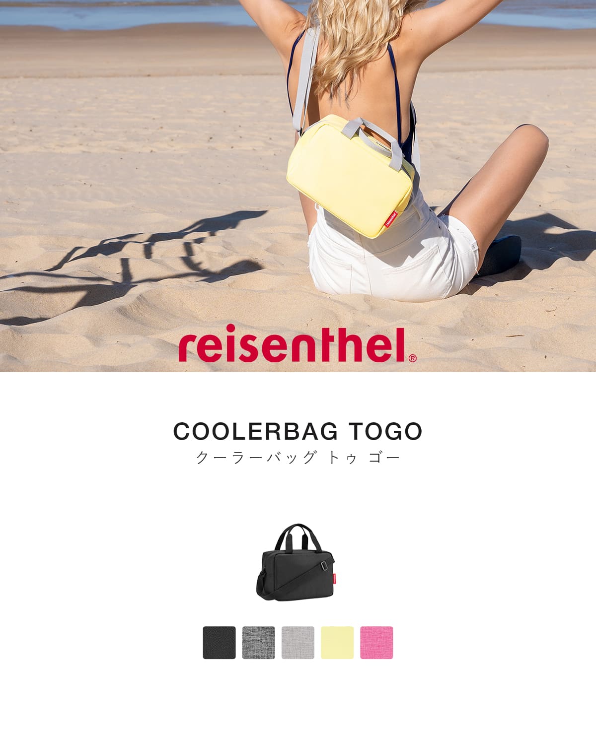 クーラーバッグトゥーゴー3L(COOLERBAGTOGO)