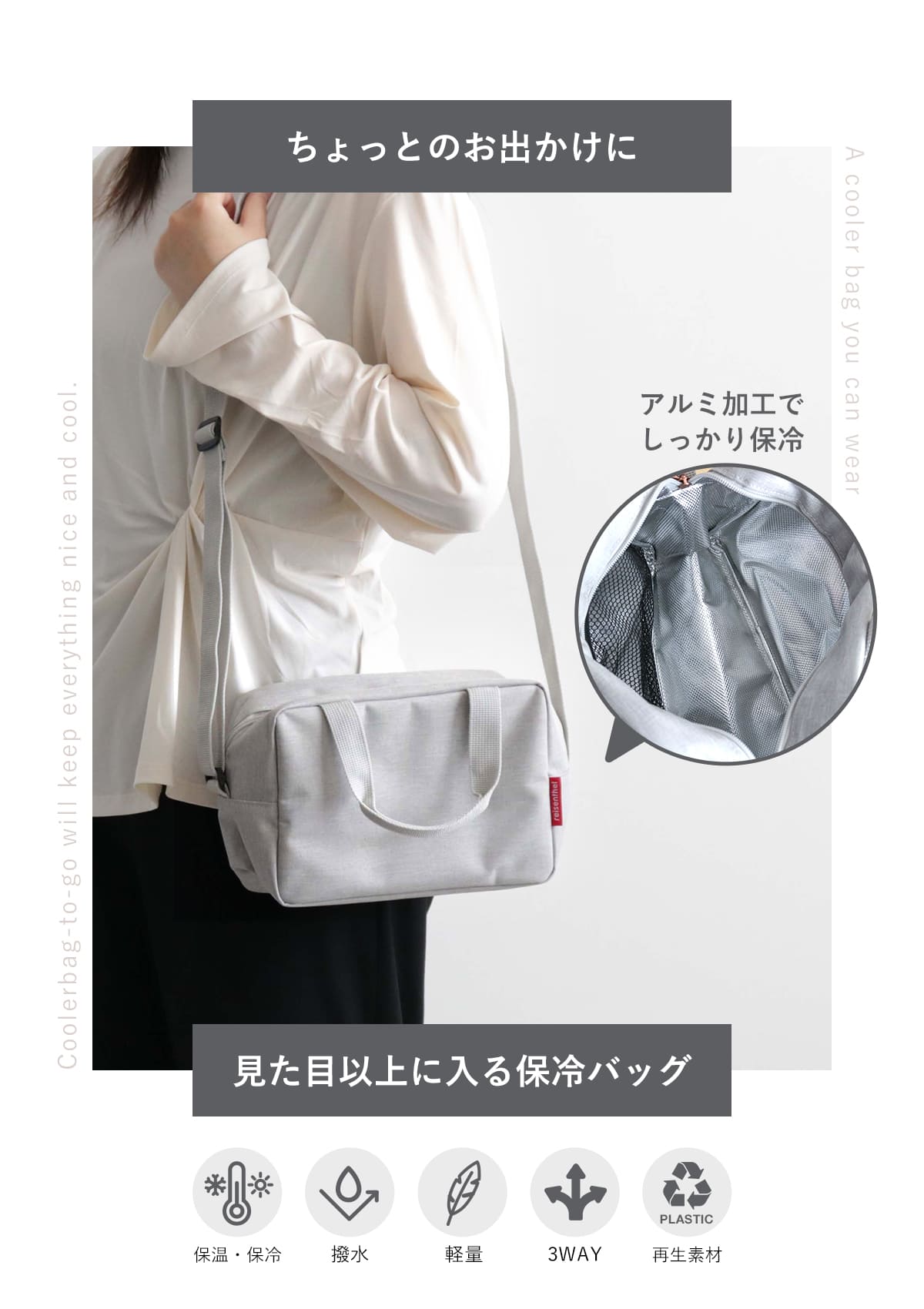 クーラーバッグトゥーゴー3L(COOLERBAGTOGO)