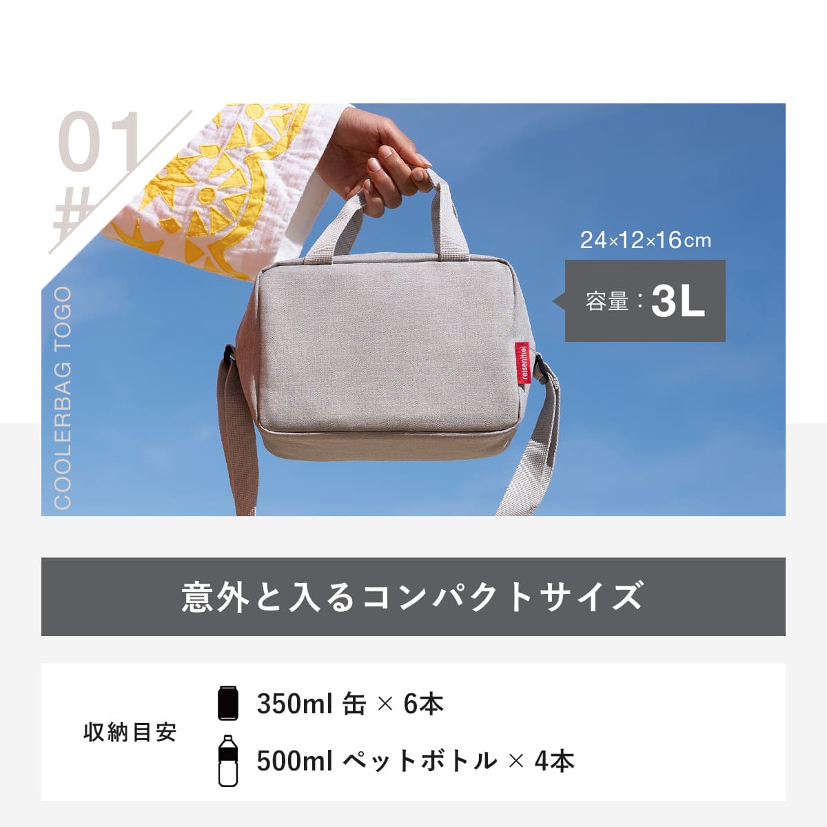 クーラーバッグトゥーゴー3L(COOLERBAGTOGO)