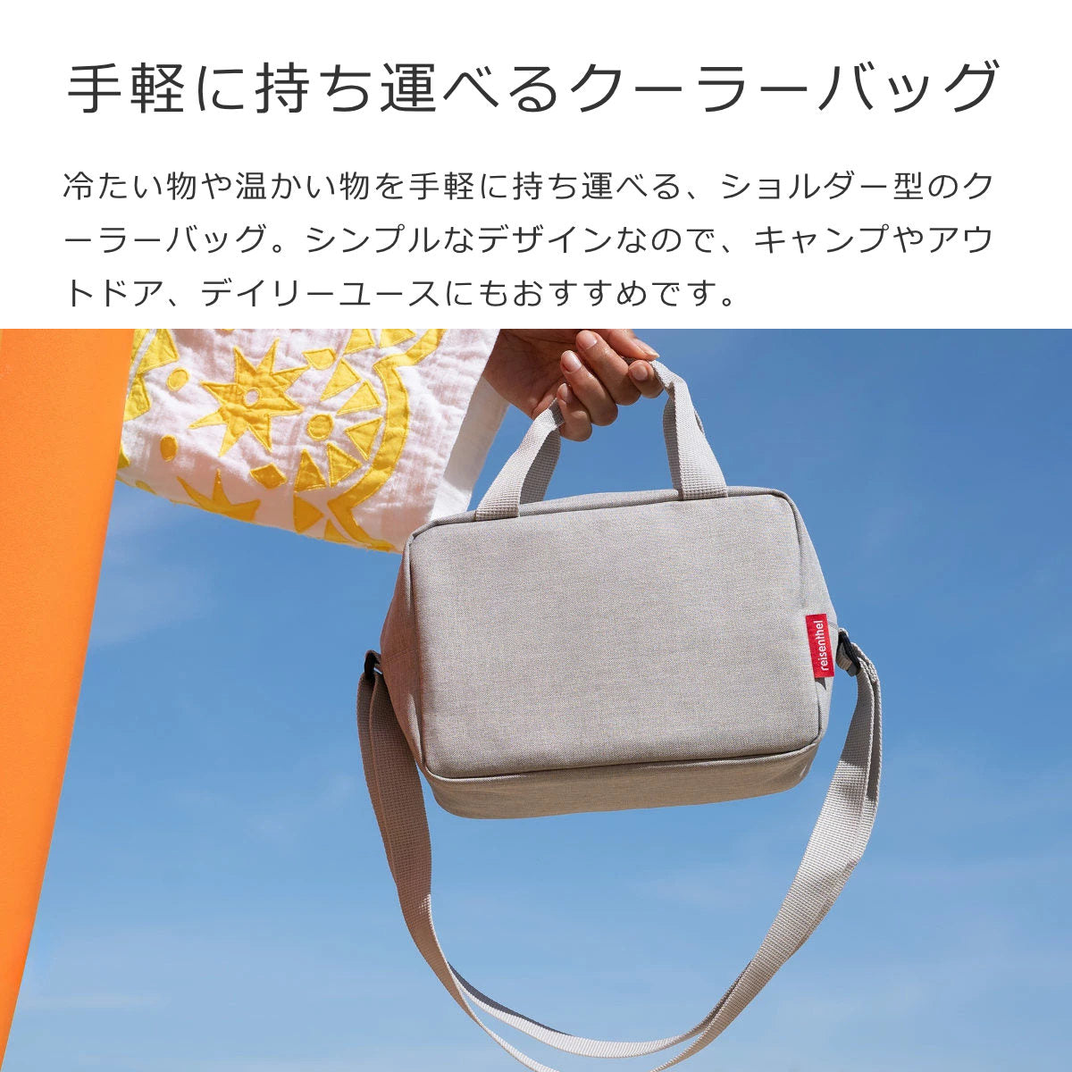 クーラーバッグトゥーゴー3L(COOLERBAGTOGO)