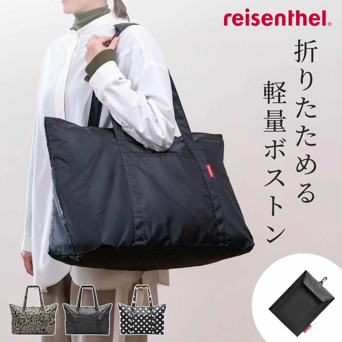 ミニマキシトラベリングバッグ(MINIMAXITRAVELBAG)