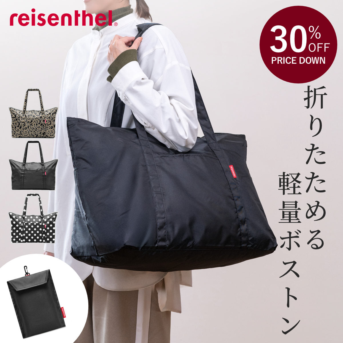 ミニマキシトラベリングバッグ(MINIMAXITRAVELBAG)