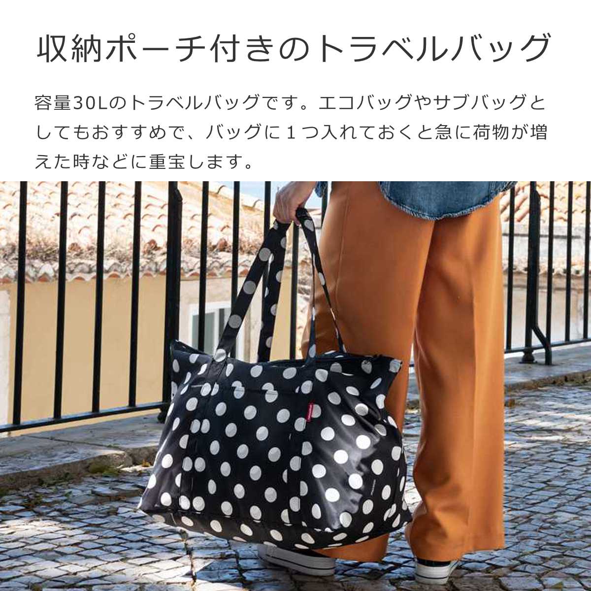 ミニマキシトラベリングバッグ(MINIMAXITRAVELBAG)