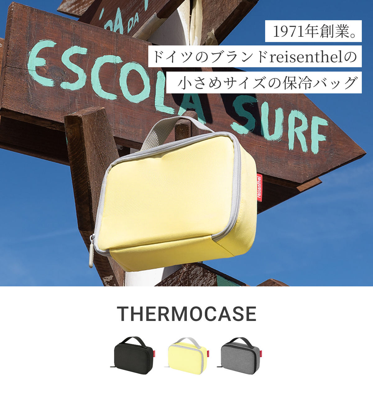 サーモケース1.5L(THERMOCASE)