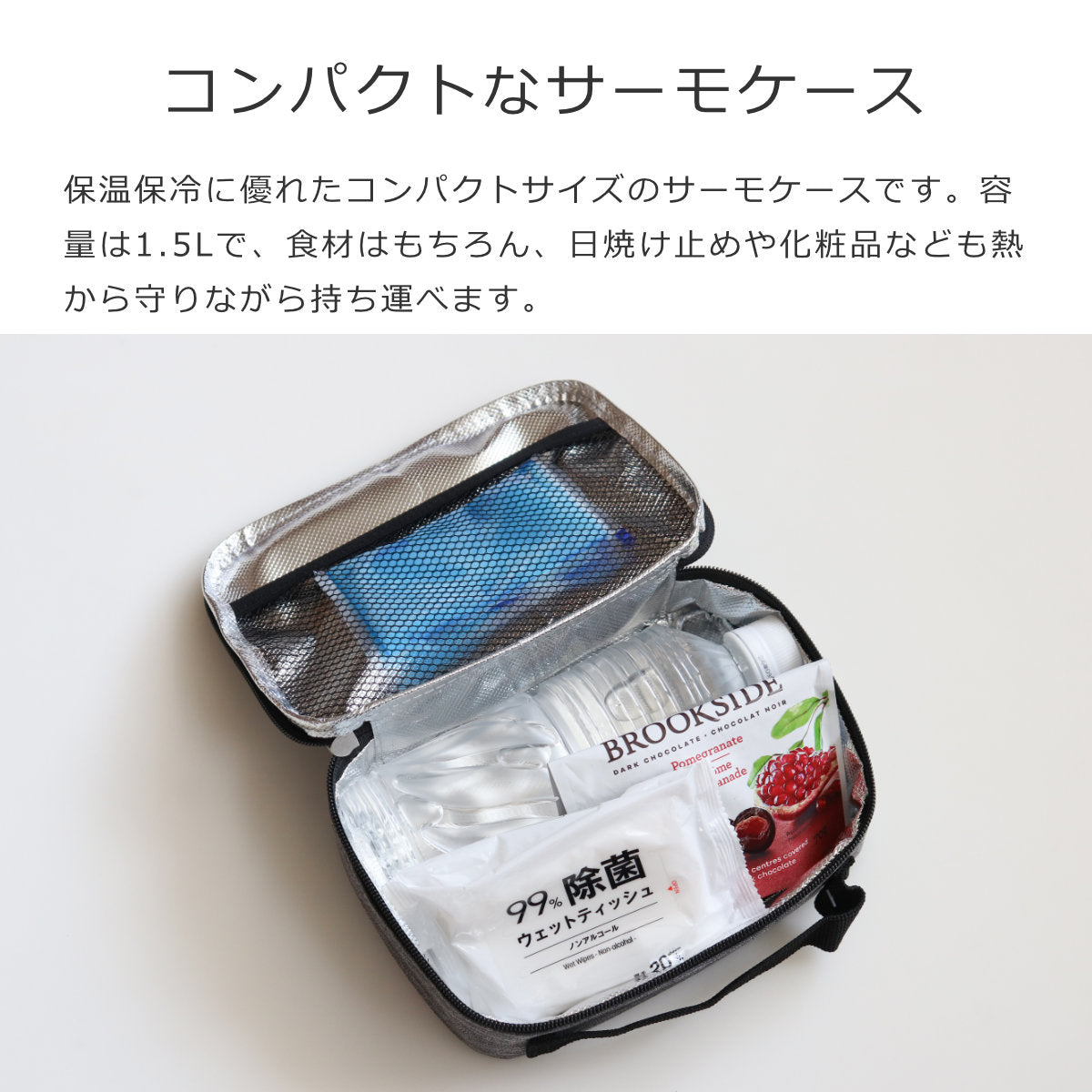 サーモケース1.5L(THERMOCASE)