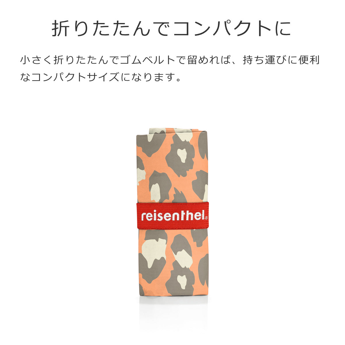 ミニマキシ ショッパーレオ(MINIMAXISHOPPERLEO)