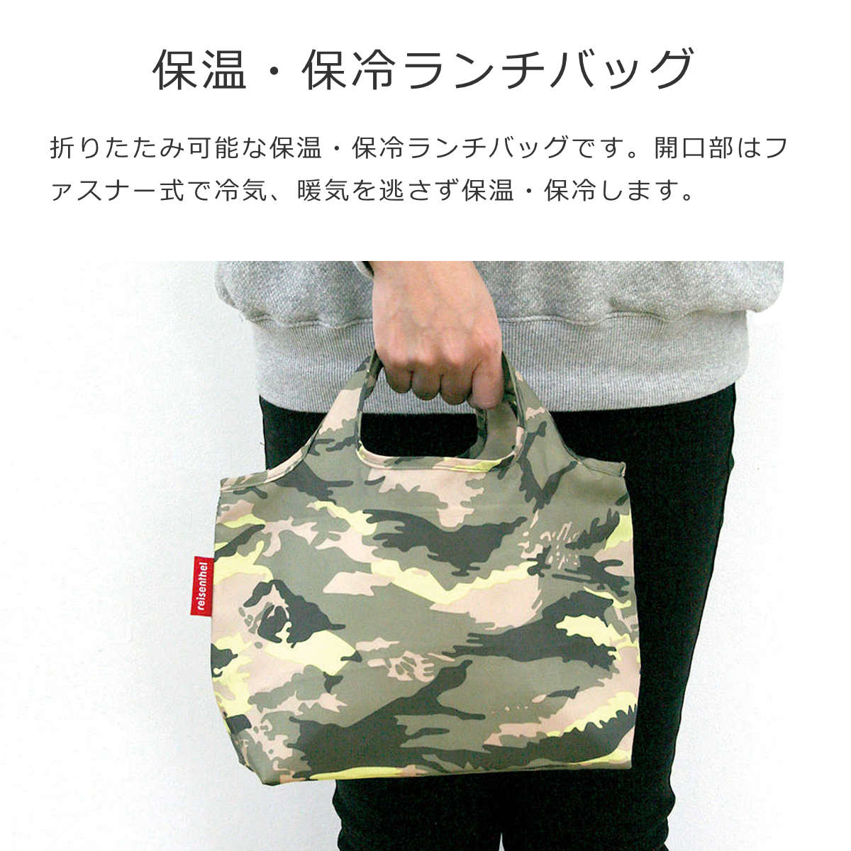 【アウトレット】ミニマキシ弁当バッグ(MINIMAXIBENTOBAGISOCAMOUFLAGE)