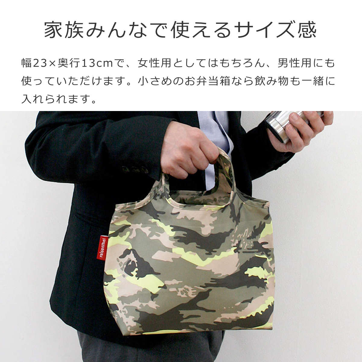 【アウトレット】ミニマキシ弁当バッグ(MINIMAXIBENTOBAGISOCAMOUFLAGE)
