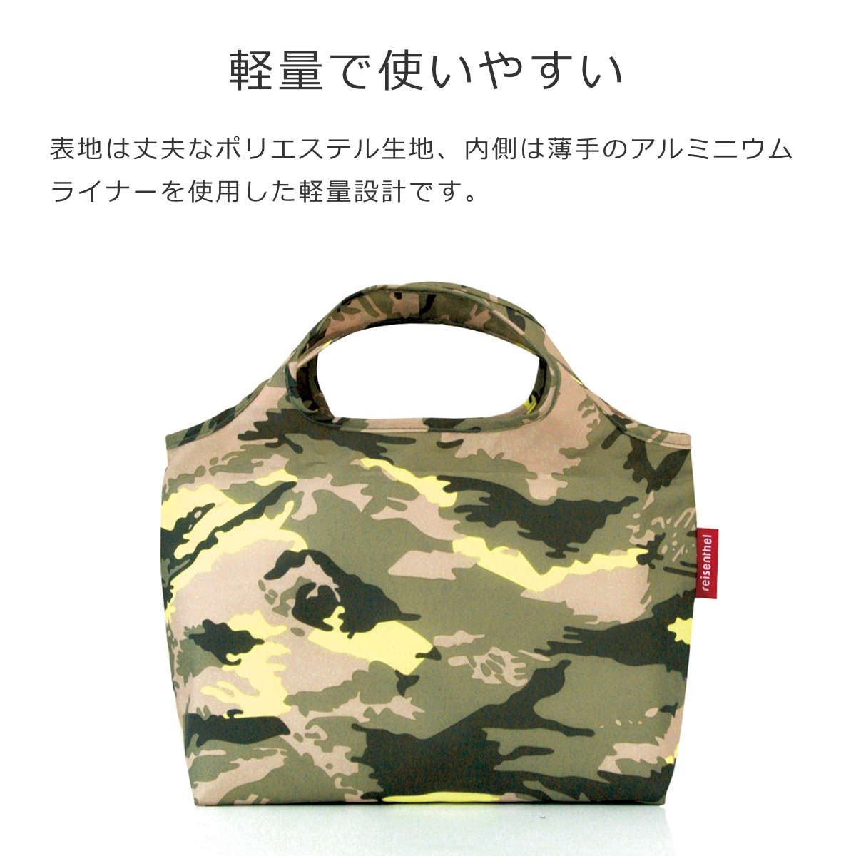 【アウトレット】ミニマキシ弁当バッグ(MINIMAXIBENTOBAGISOCAMOUFLAGE)