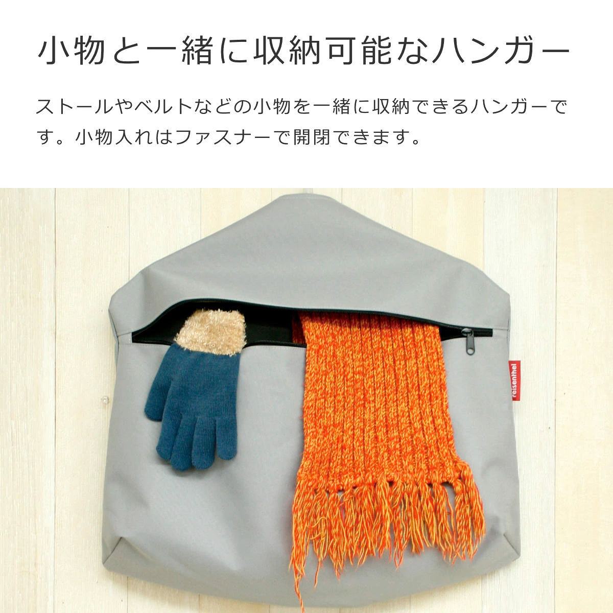 ワードローブハンガー(WARDROBEHANGER)