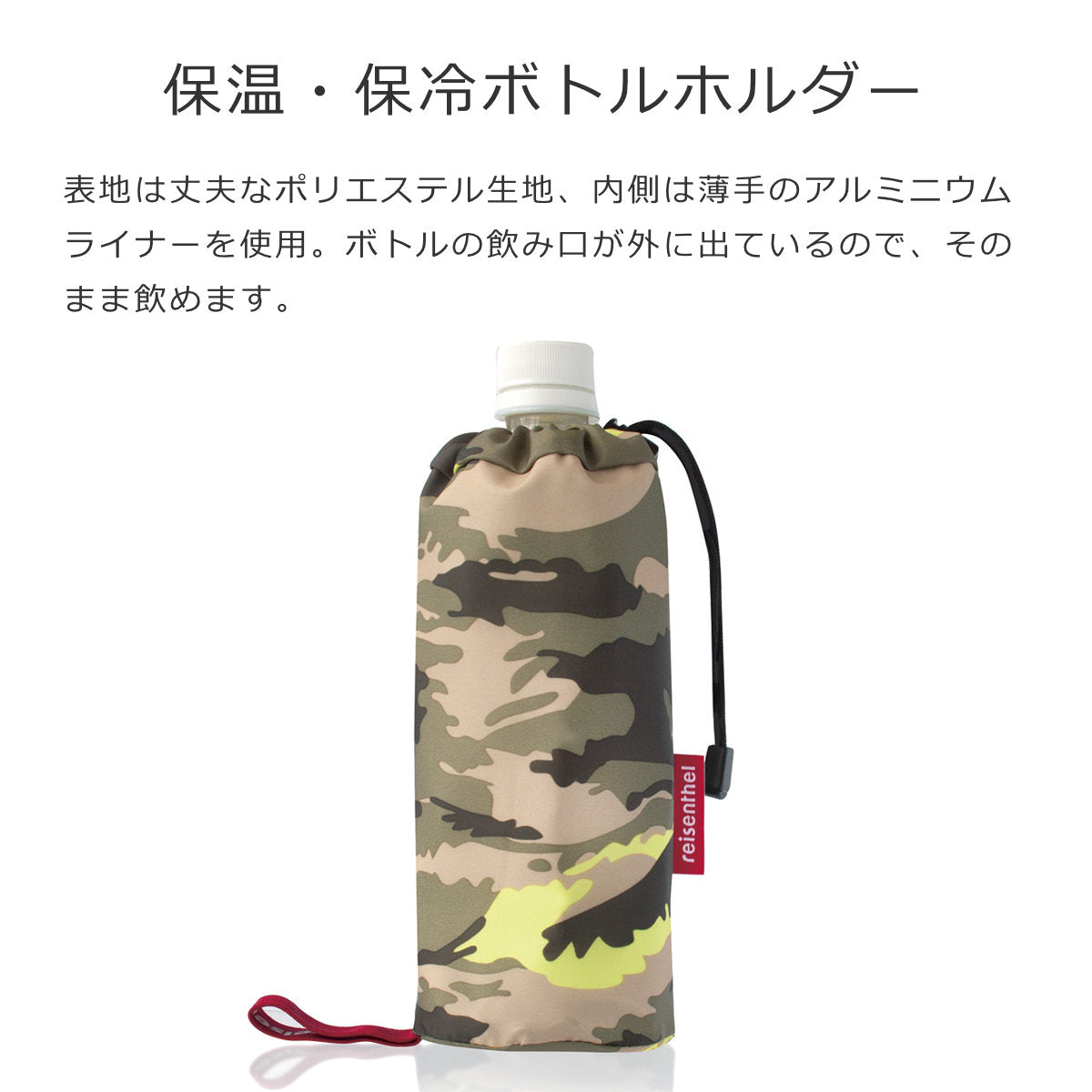 【アウトレット】ミニマキシボトルホルダーISOカモフラージュ(MINIMAXIBOTTLEHOLDERISOCAMFLAGE)