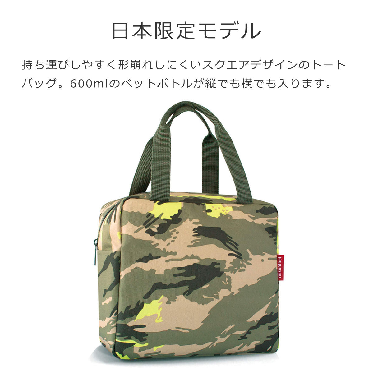 スクエアトートカモフラージュ(SQUARETOTECAMOUFLAGE)