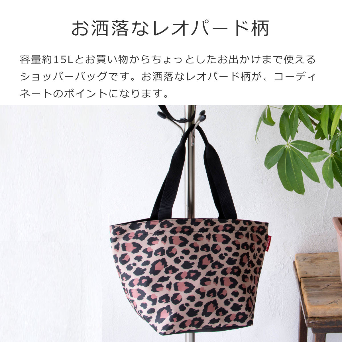 ショッパーM レオパード(SHOPPERM)