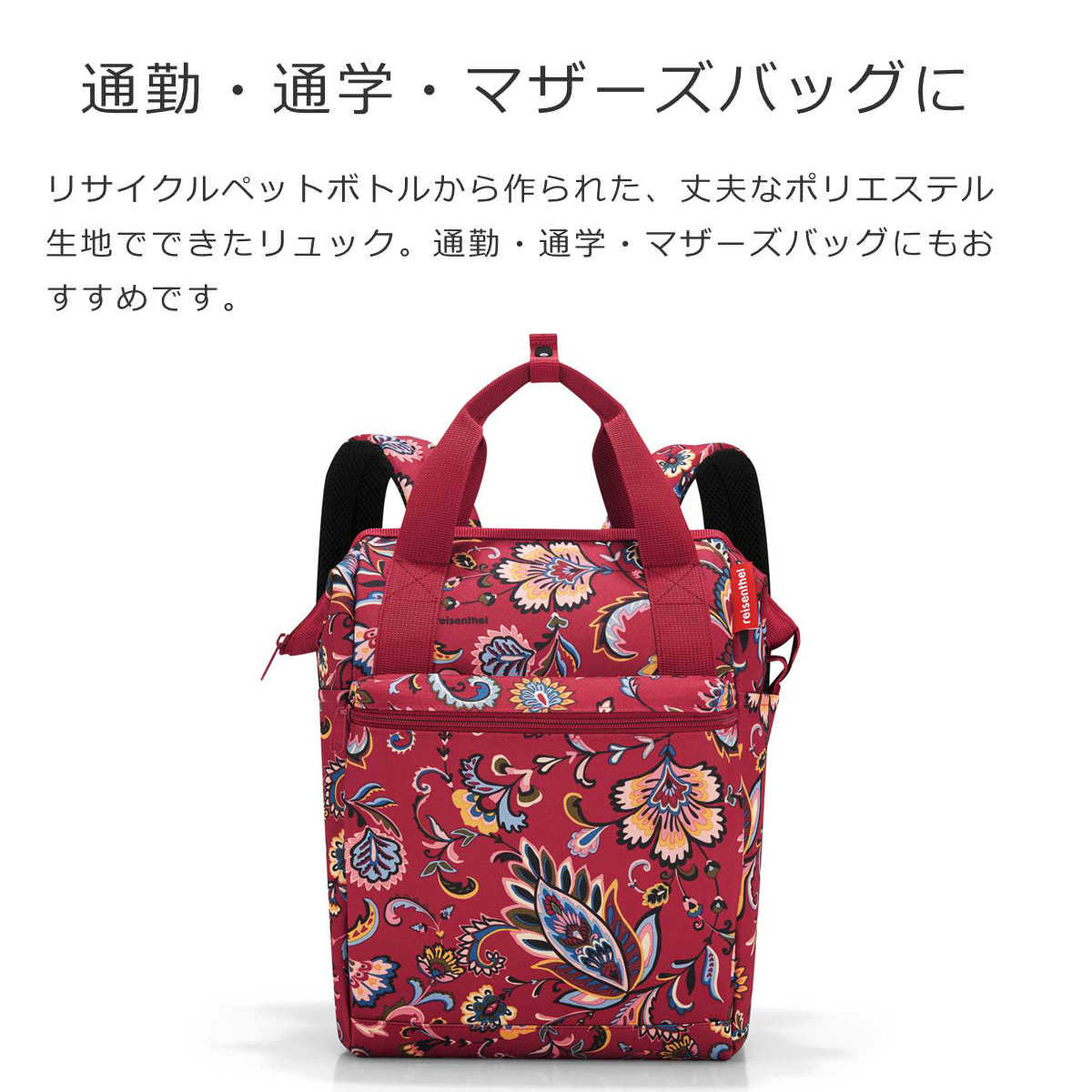 オールラウンダーRペイズリールビー(ALLROUNDERRPAISLEYRUBY)