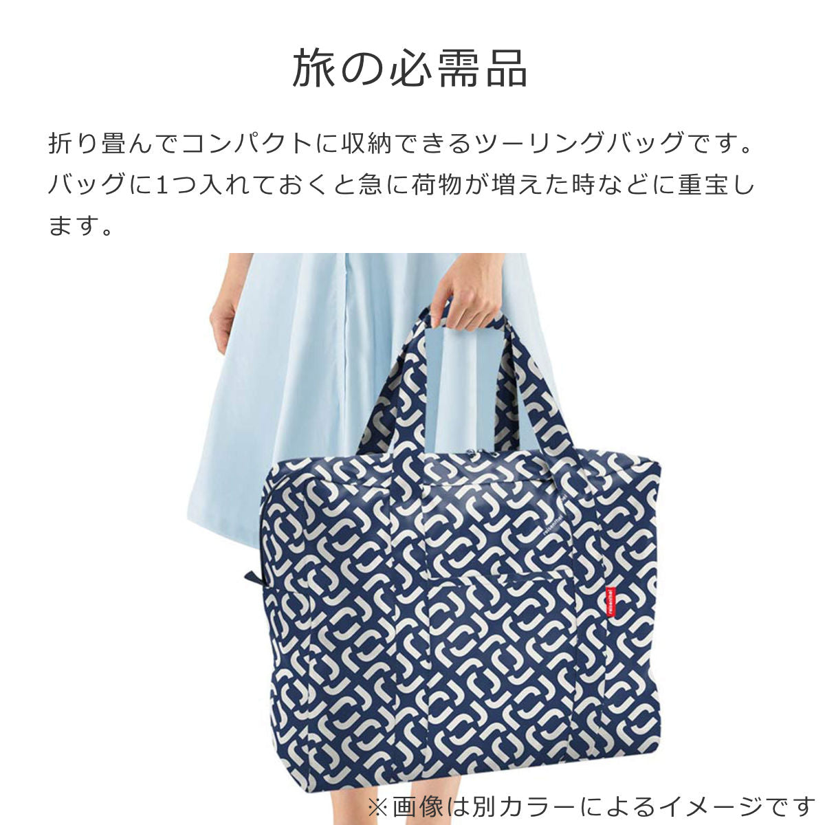 【アウトレット】ミニマキシツーリングバッグ(MINIMAXITOURINGBAG)