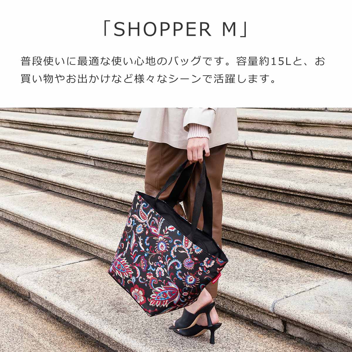 【アウトレット】ショッパーM(SHOPPERM)