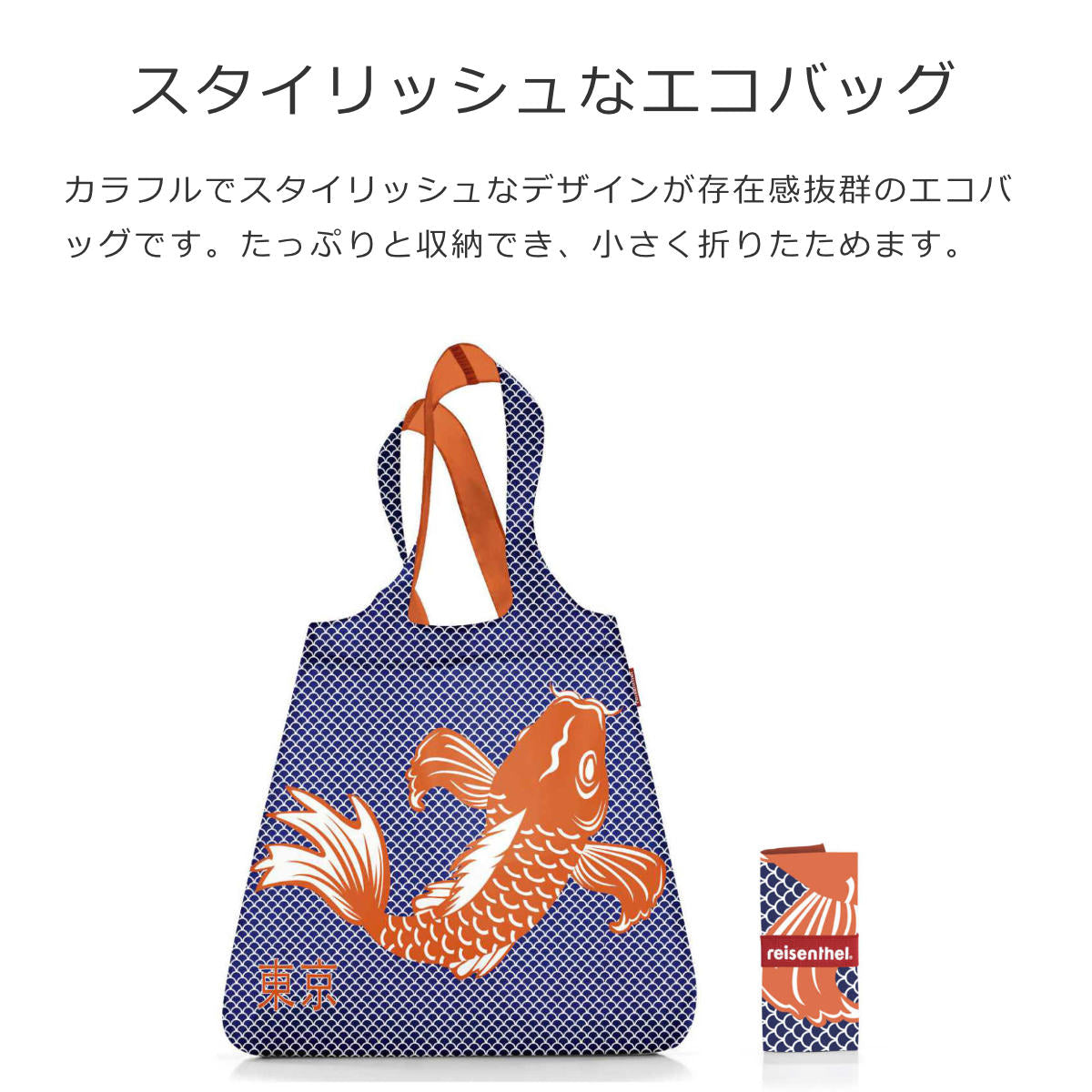 ミニマキシーショッパーTOKYO(MINIMAXISHOPPER)