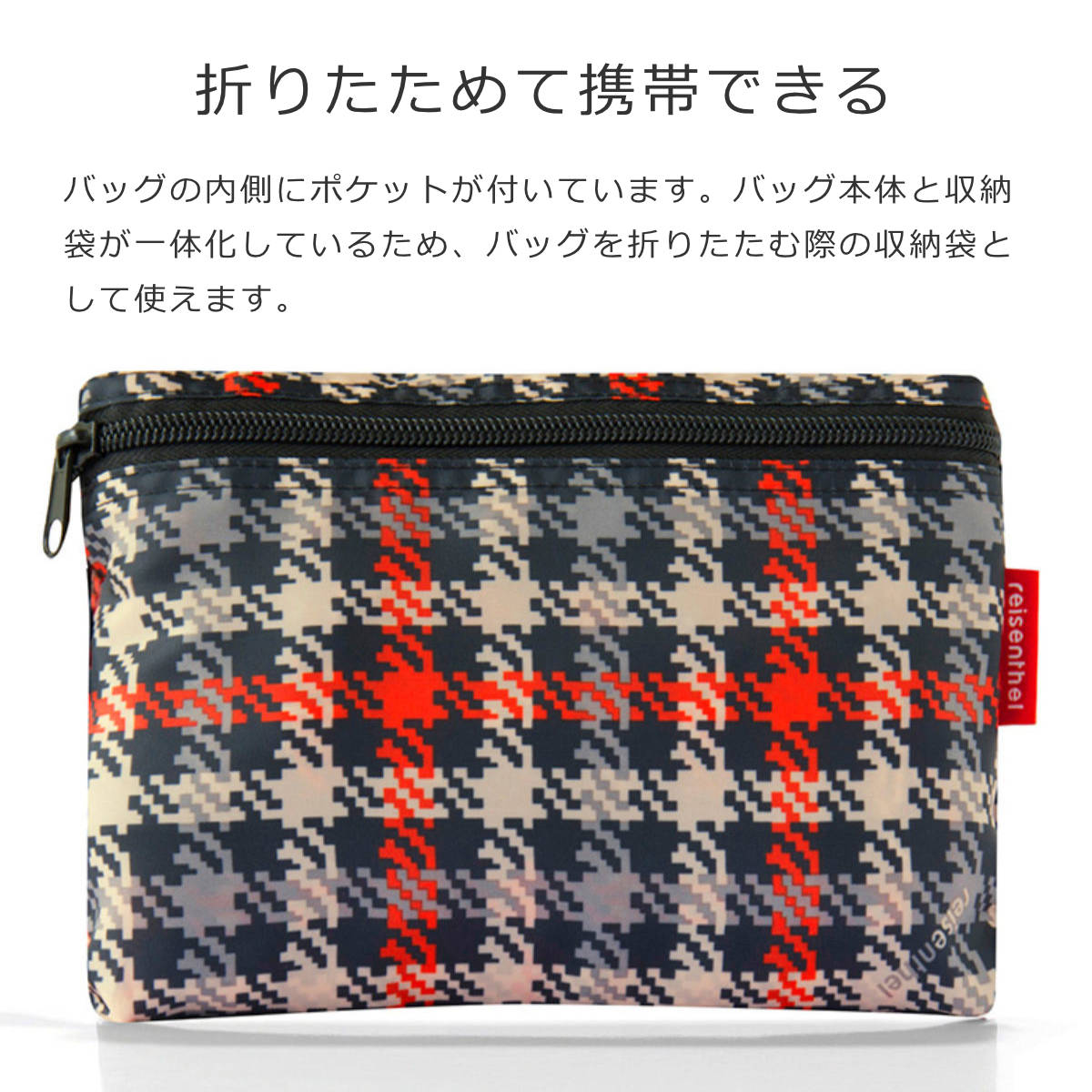 【アウトレット】ミニマキシショッパーLISO2グレンチェックレッド(MINIMAXISHOPPERLISO2)