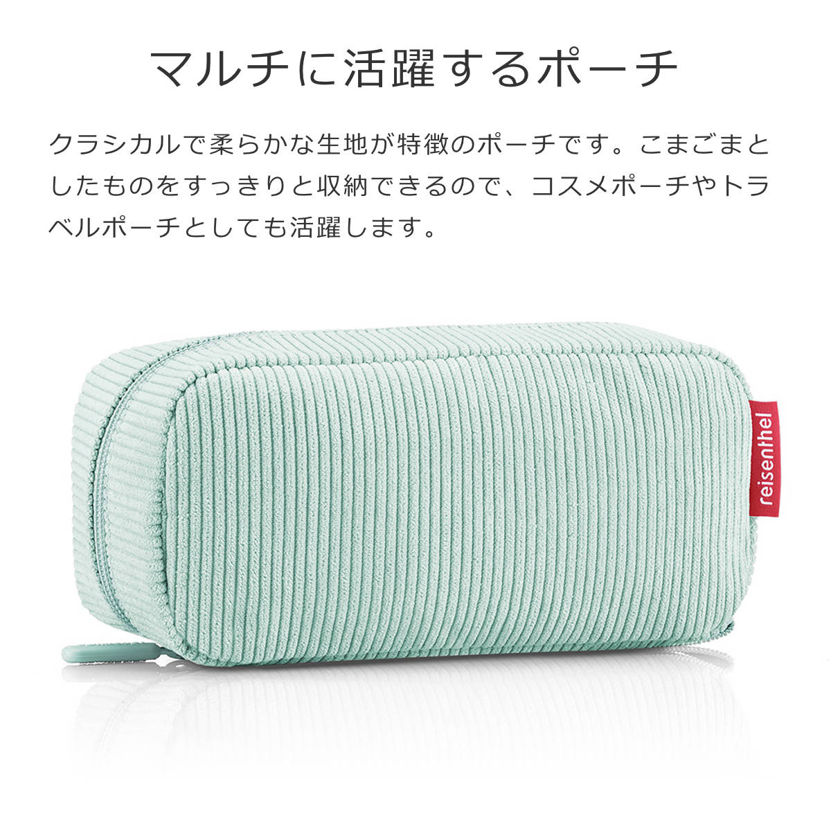 マルチケース(MULTICASECORD)