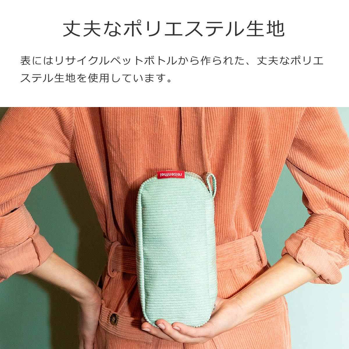 マルチケース(MULTICASECORD)