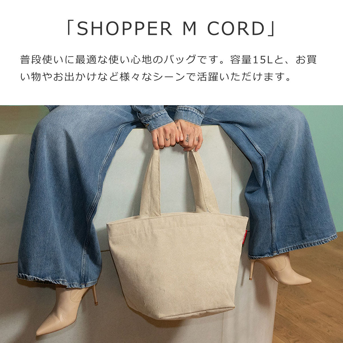 ショッパーM(SHOPPERMCORD)