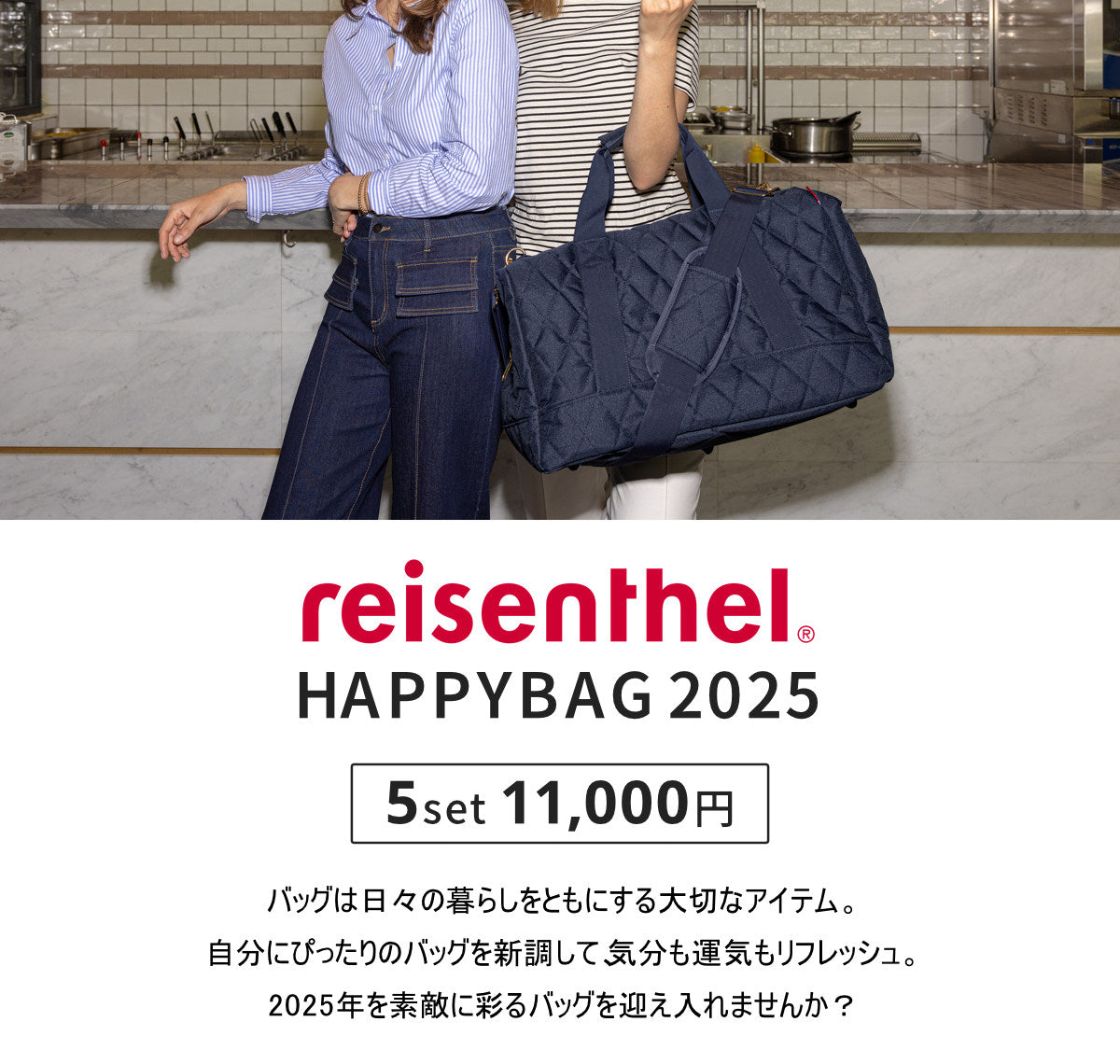 【販売終了】HAPPYBAG 2025 5点セット オールラウンダー ミニマキシ