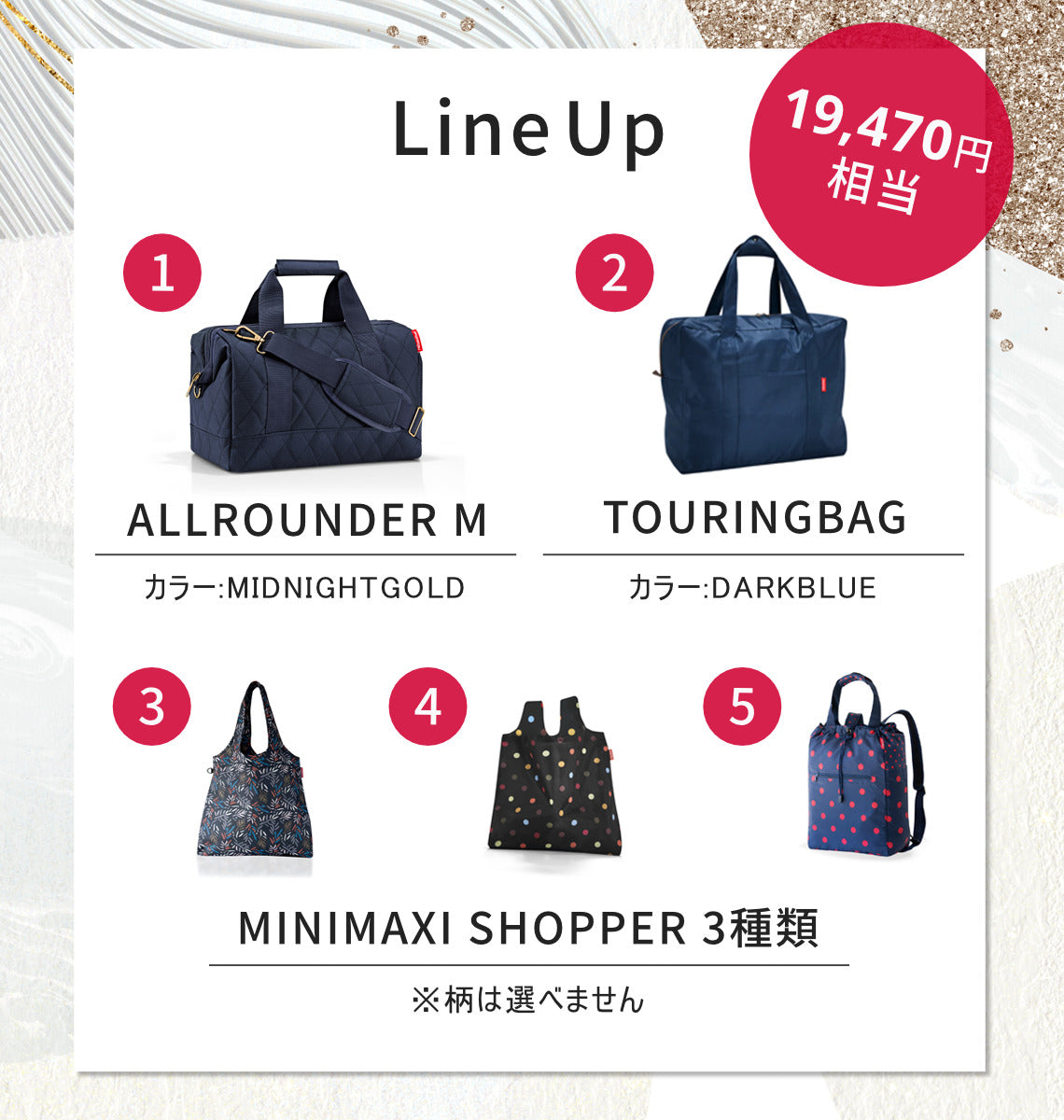 【販売終了】HAPPYBAG 2025 5点セット オールラウンダー ミニマキシ