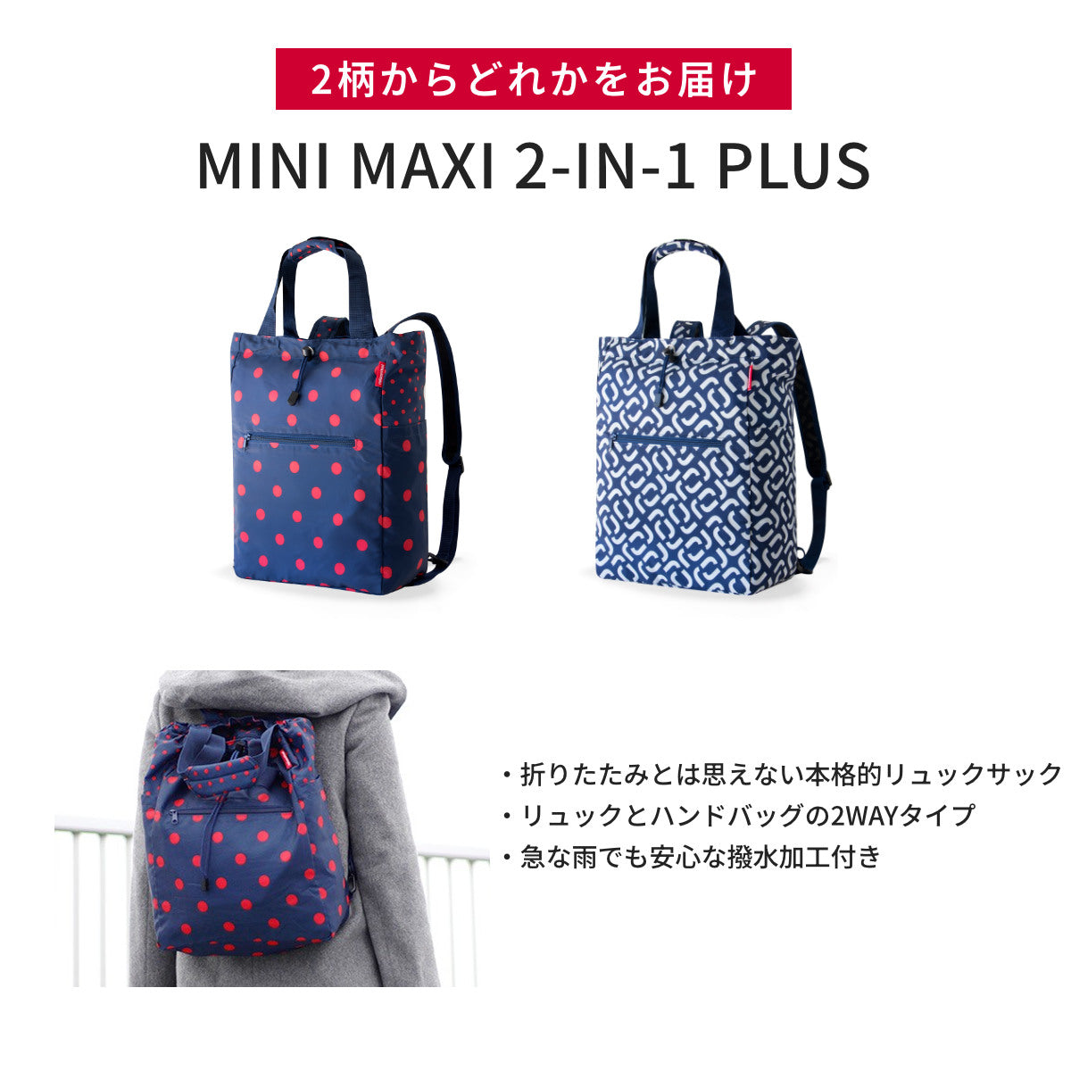 【販売終了】HAPPYBAG 2025 5点セット オールラウンダー ミニマキシ