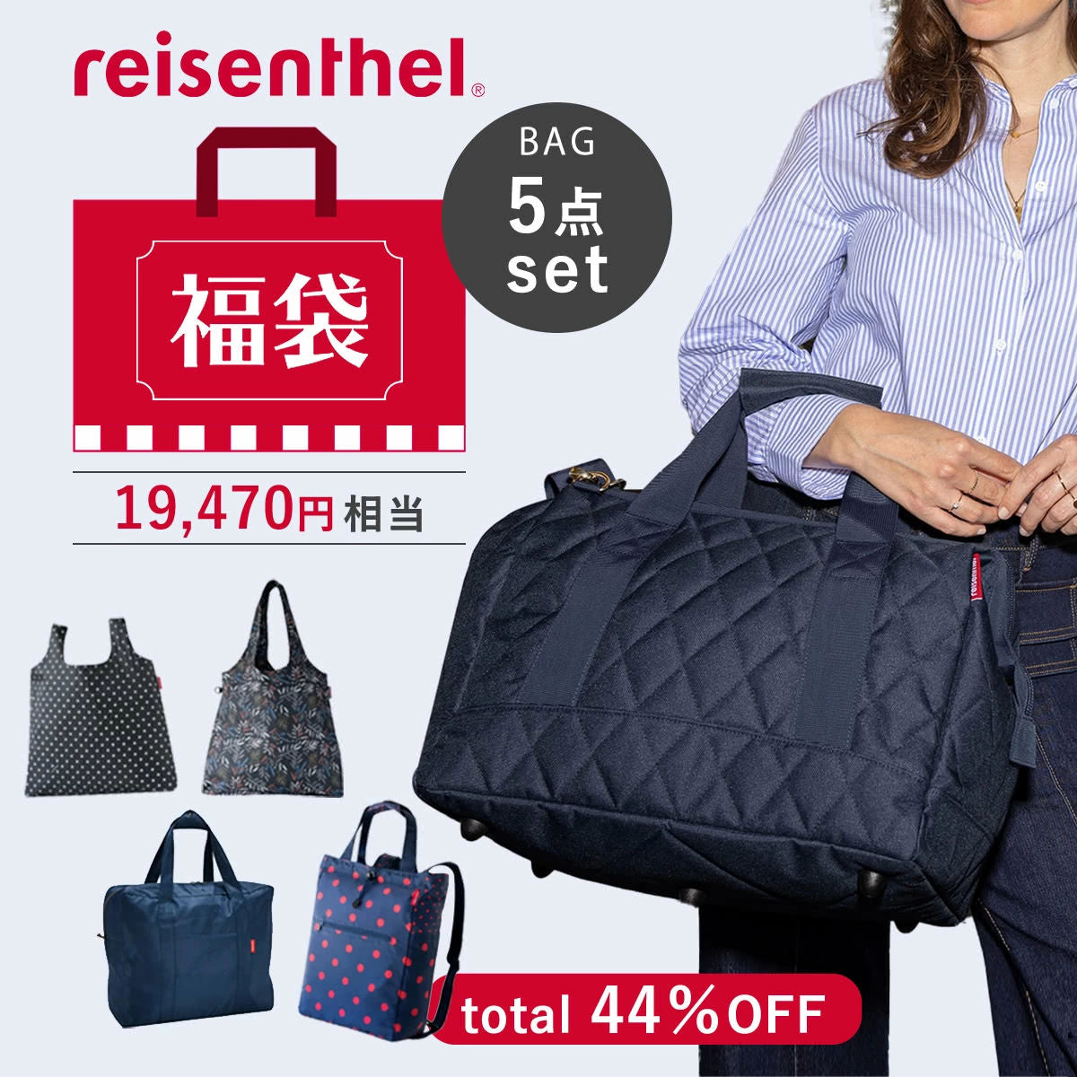 【販売終了】HAPPYBAG 2025 5点セット オールラウンダー ミニマキシ