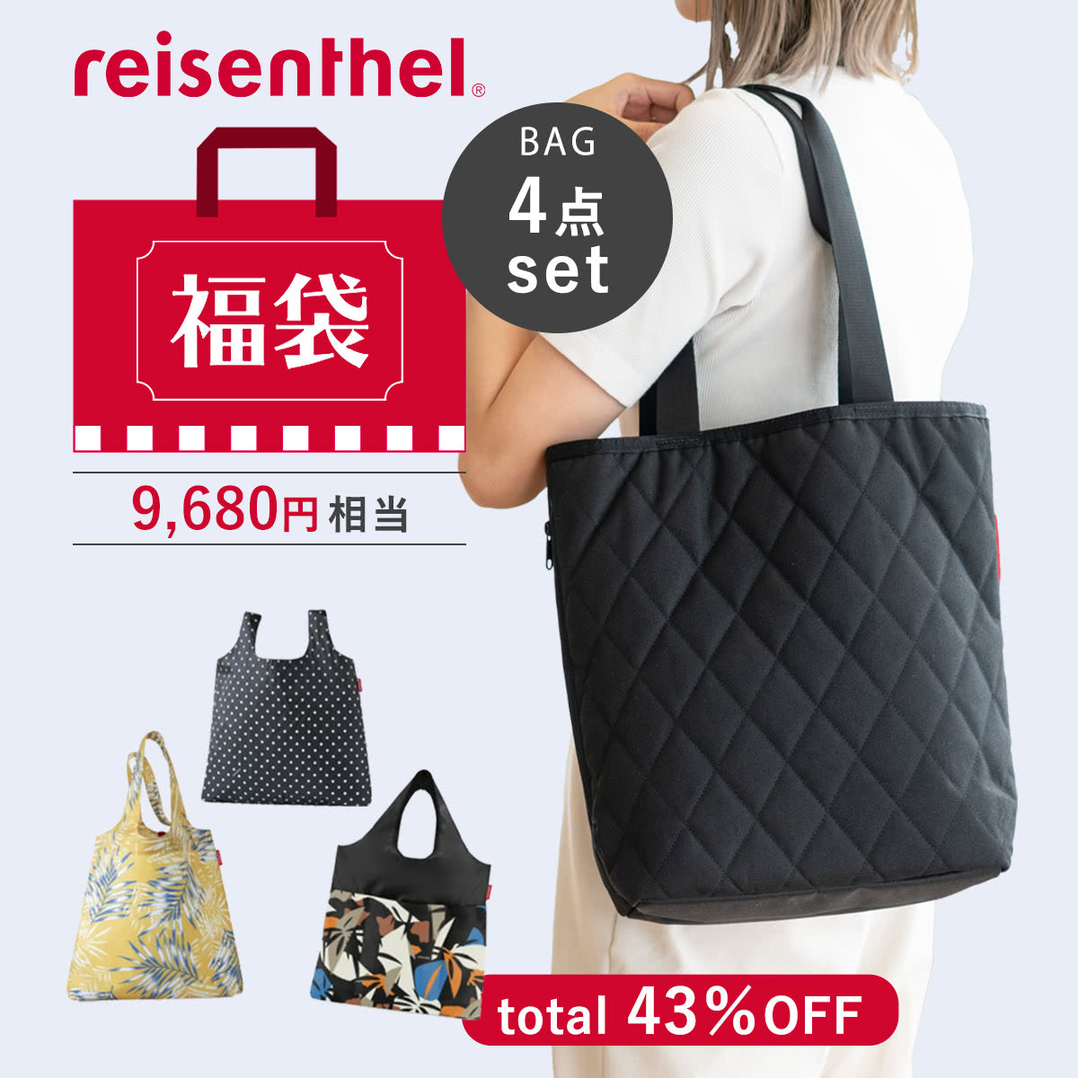 【販売終了】福袋 HAPPYBAG 2025 4点セット