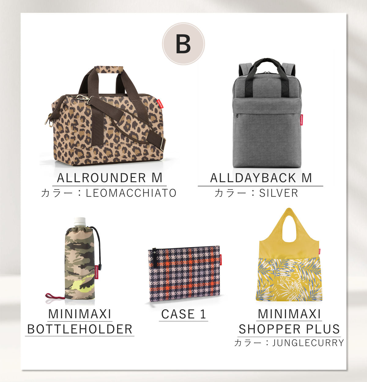 ボストンバッグお出かけ5点セット(ALLROUNDER)