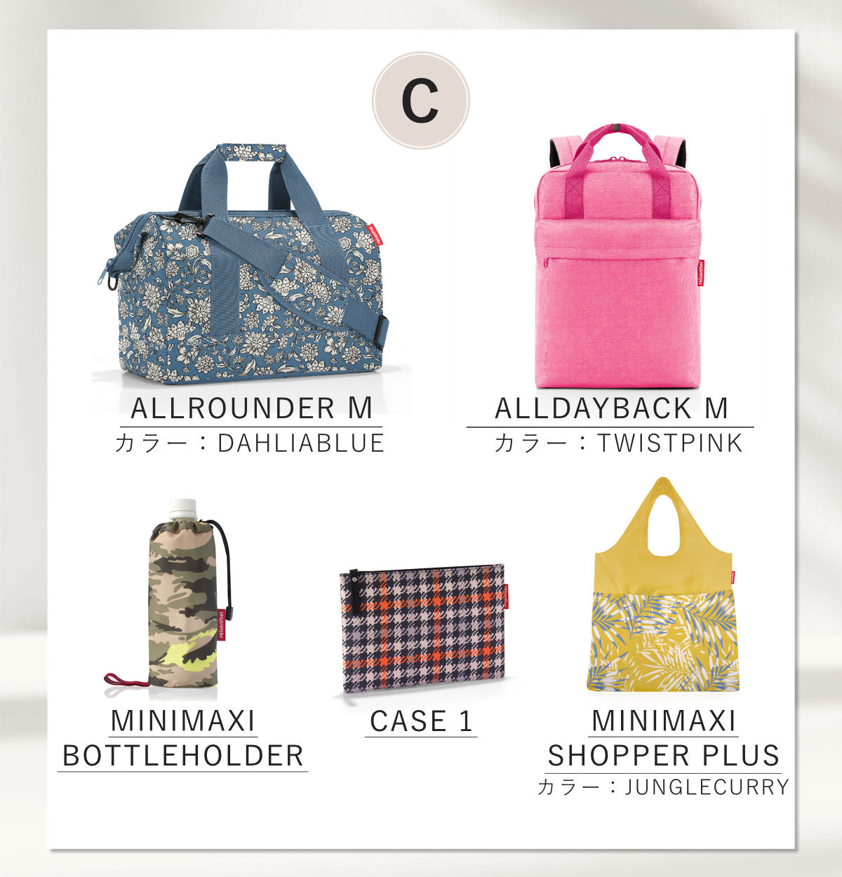 ボストンバッグお出かけ5点セット(ALLROUNDER)