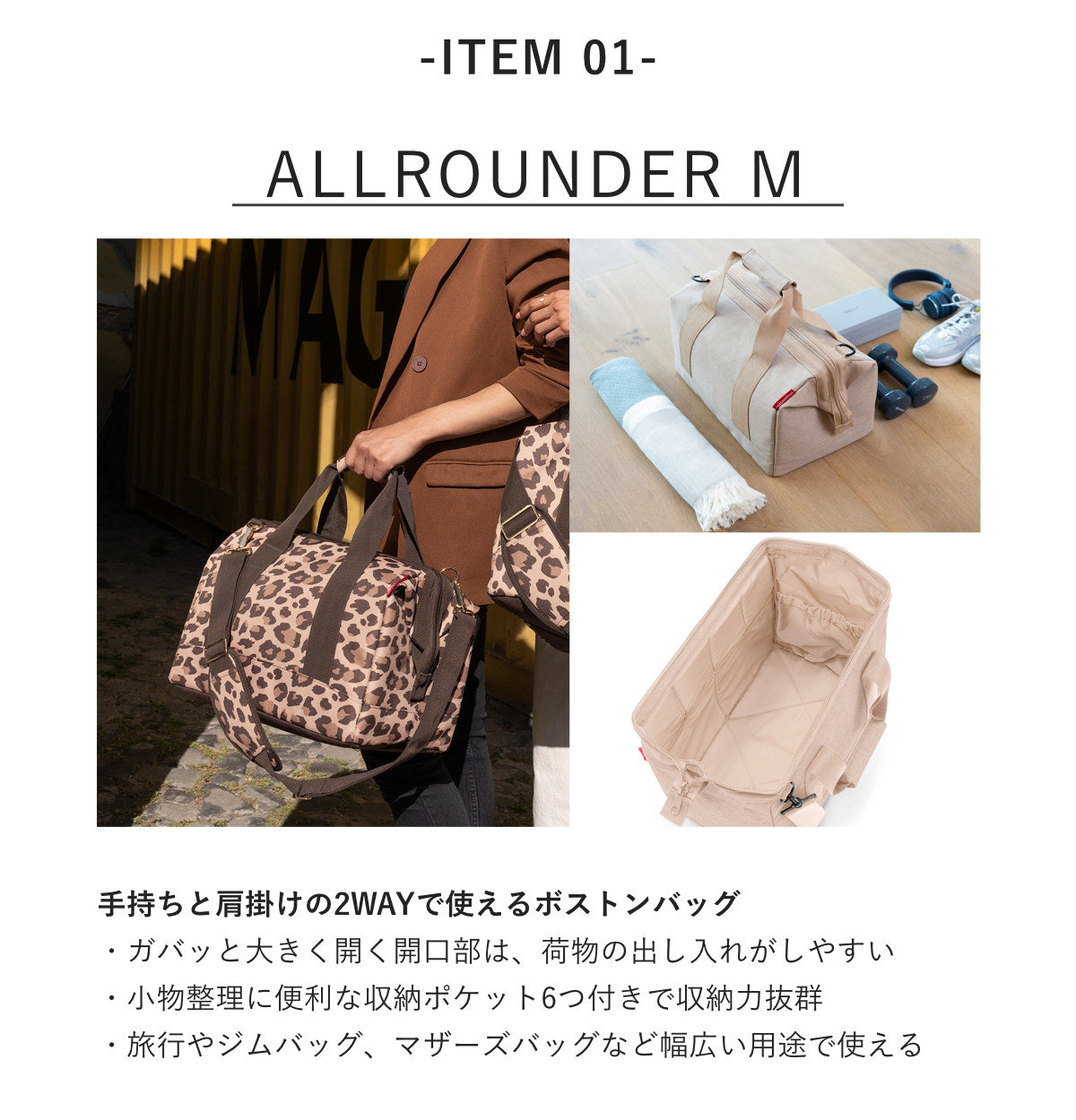 ボストンバッグお出かけ5点セット(ALLROUNDER)