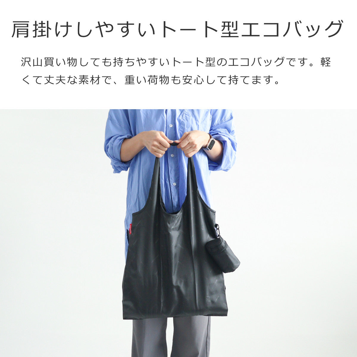 ミニマキシショッパーL（MINI MAXI SHOPPER L）