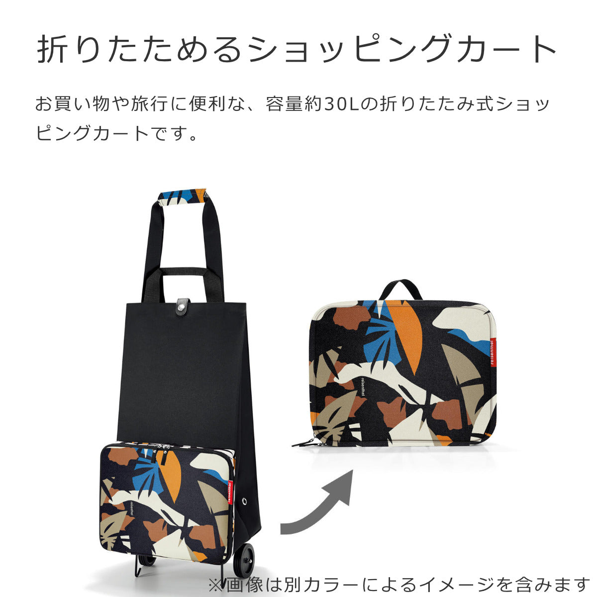 ライゼンタール ショッピングカート FOLDABLETROLLEY （ reisenthel