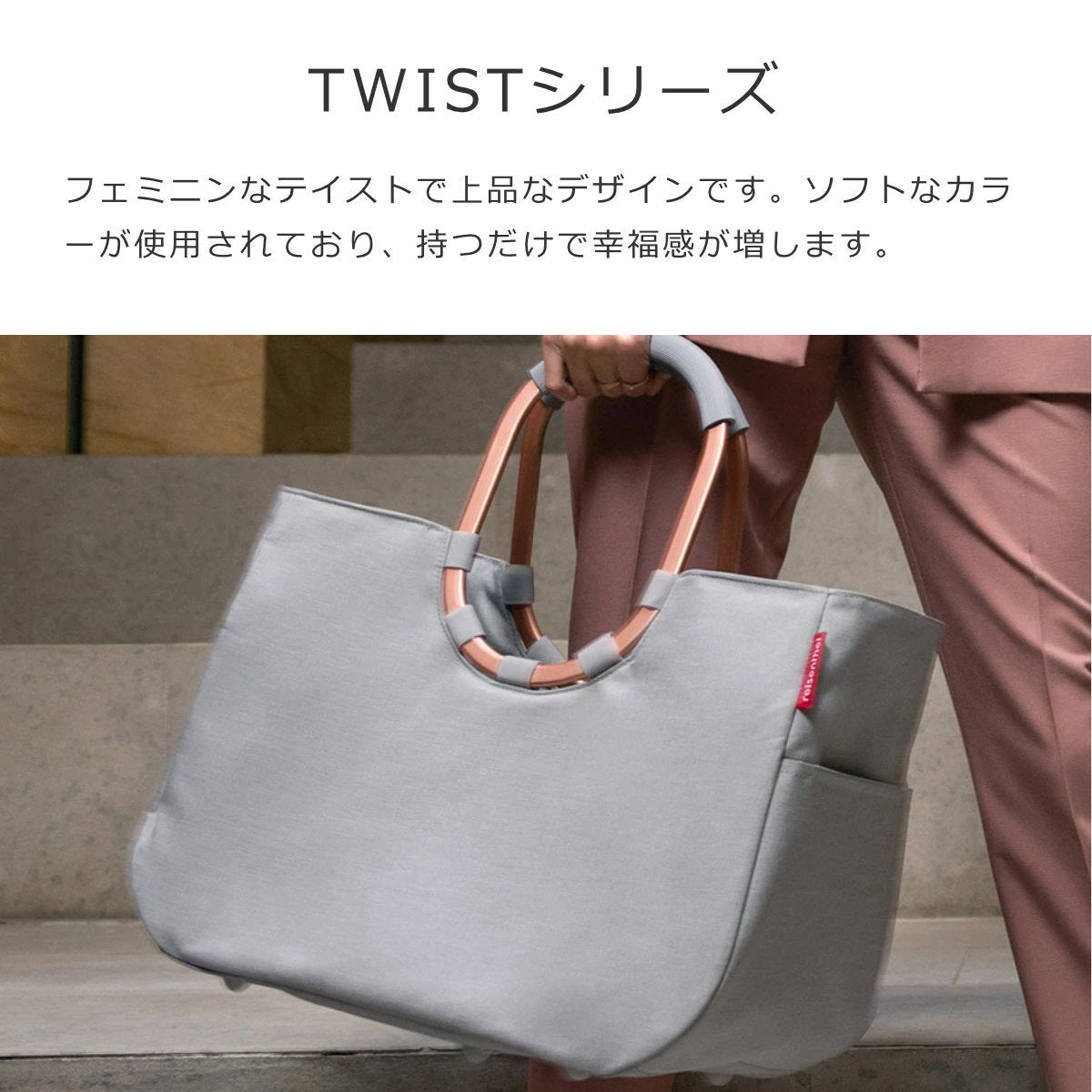アウトレット】ループショッパー L（LOOPSHOPPER L FRAME TWIST）