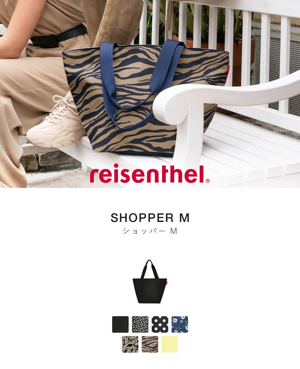 ショッパー　M（SHOPPERM）