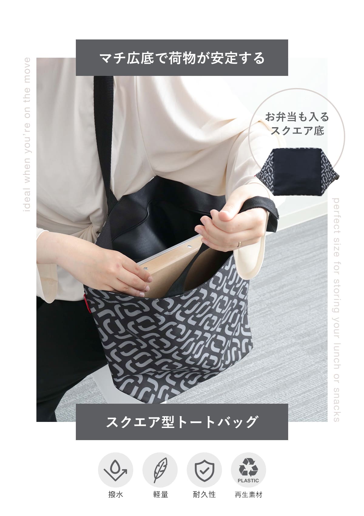 ショッパー　M（SHOPPERM）