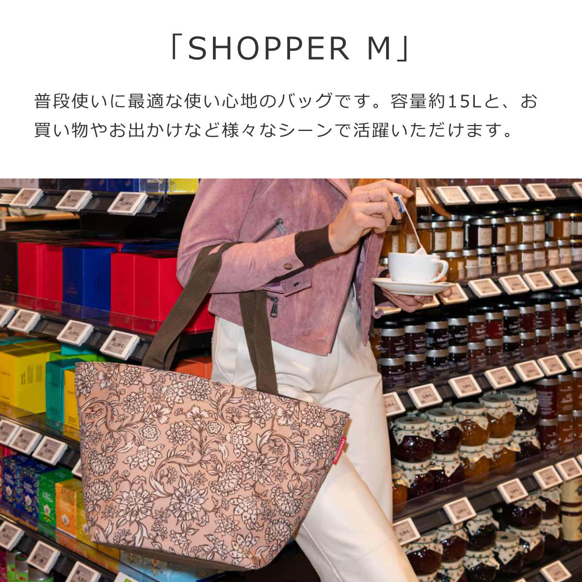 ショッパー　M（SHOPPERM）