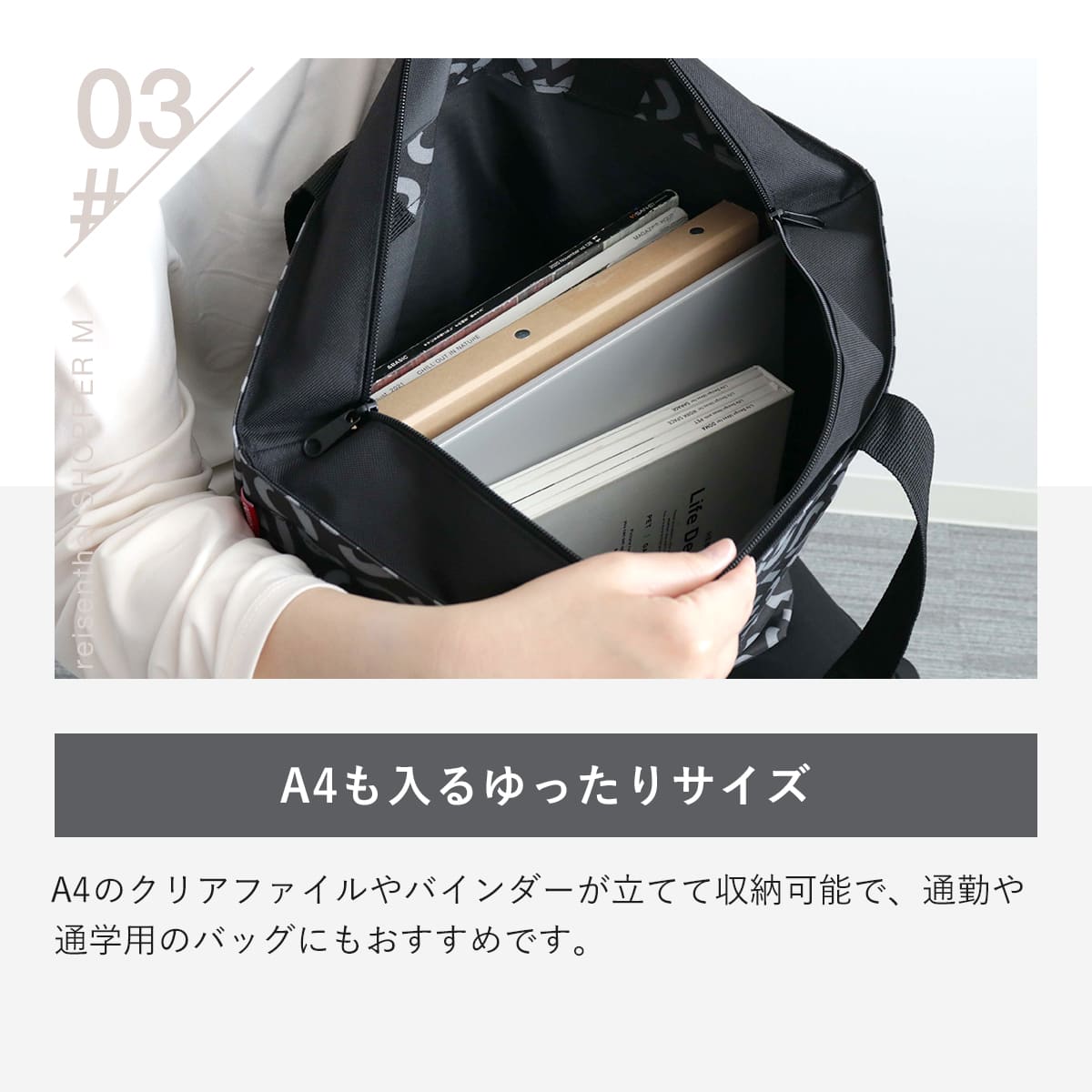 ショッパー　M（SHOPPERM）