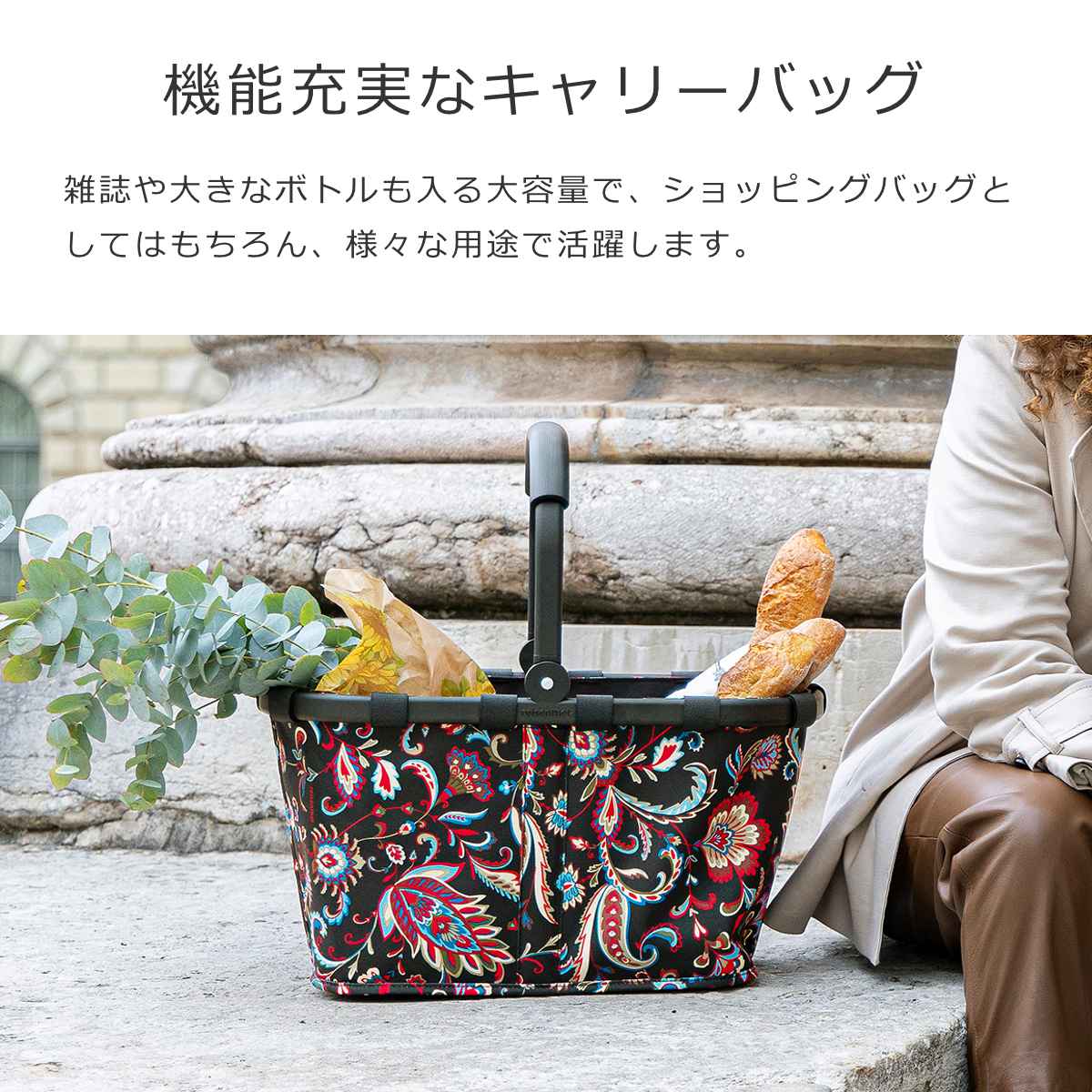 キャリーバッグ（CARRYBAG）